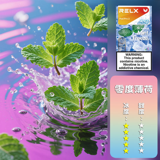 RELX 悅刻 六代煙彈(一盒3顆)【訂購4盒送1隻五代主機,聯係LINE客服挑選主機】