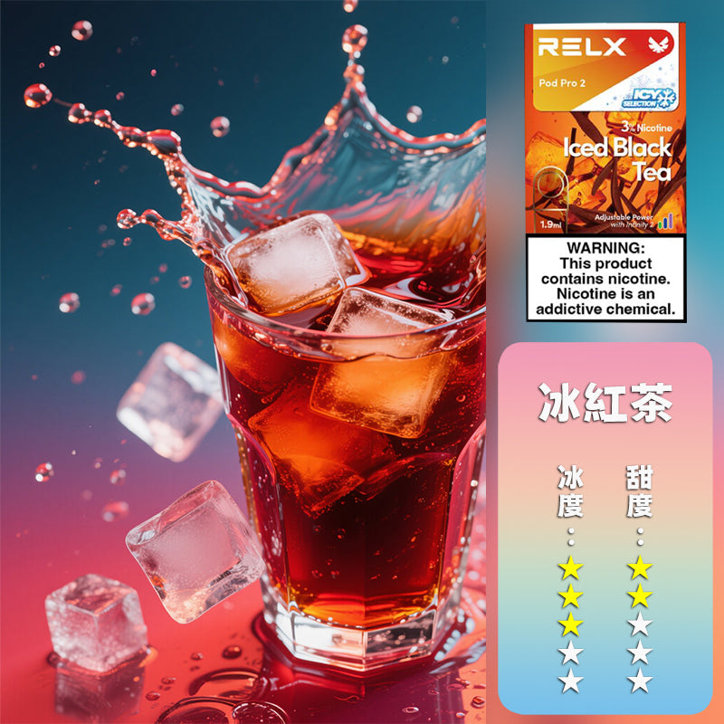 RELX 悅刻 六代煙彈(一盒3顆）【訂購4盒送1隻五代主機，聯係LINE客服挑選主機】