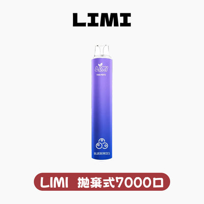 LIMI拋棄式一次性7000口