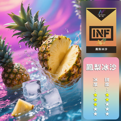 INF 無限 一代煙彈【訂購5盒送一代主機，訂購10盒送鬼滅之刃一代主機 ，聯係LINE客服挑選主機】