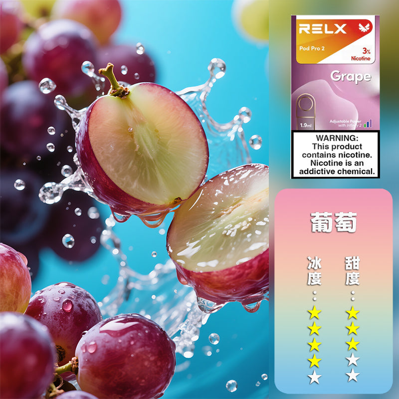 RELX 悅刻 六代煙彈(一盒3顆）【訂購4盒送1隻五代主機，聯係LINE客服挑選主機】