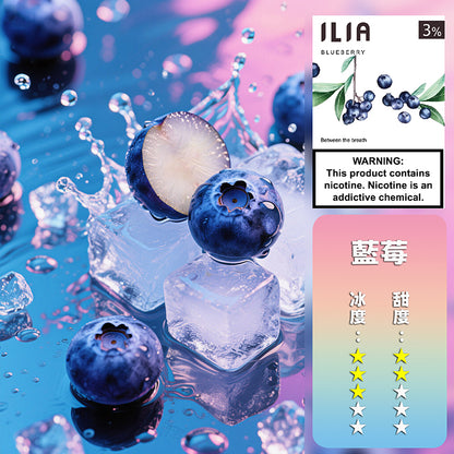 ILIA 哩亞 煙彈一代