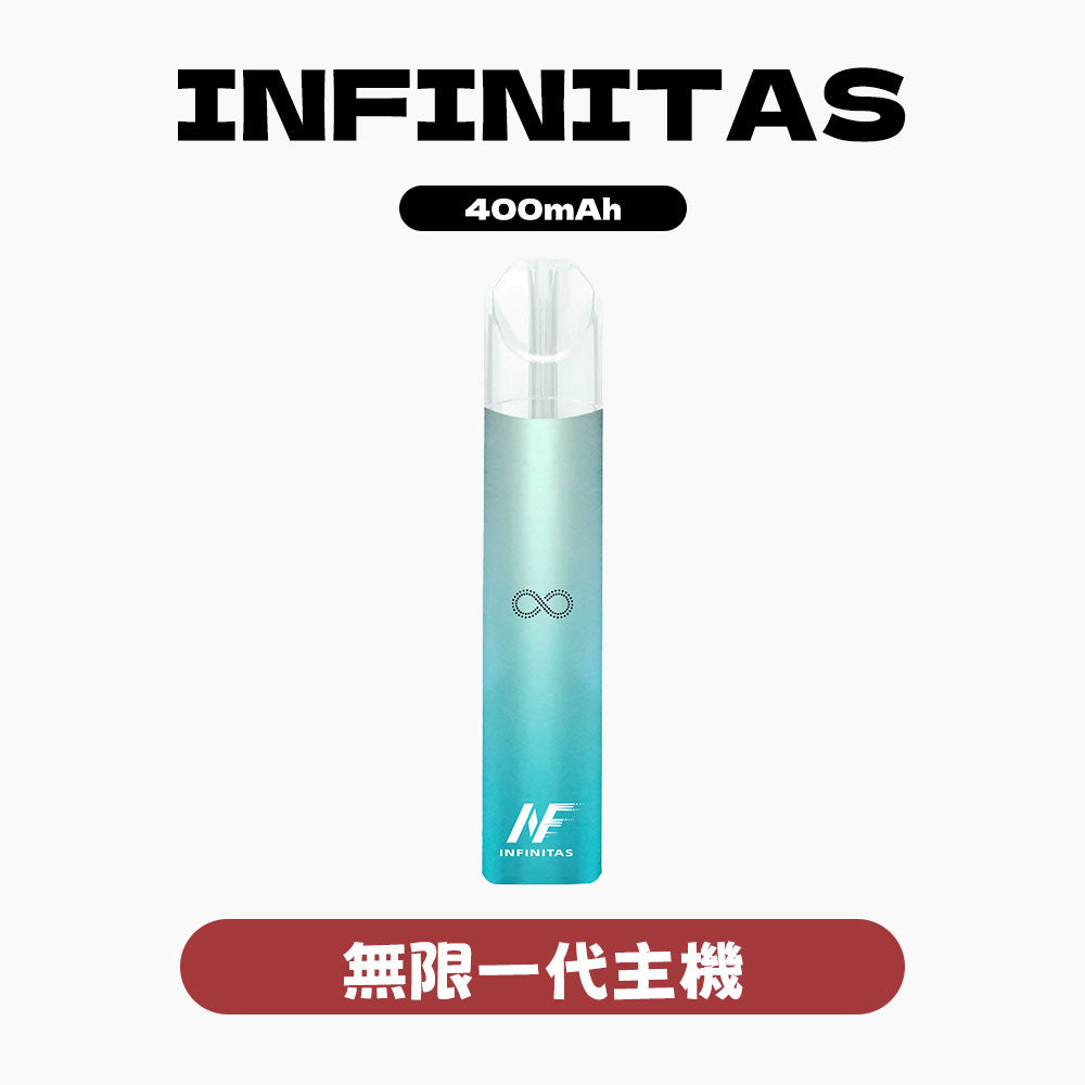 INF 無限 一代主機