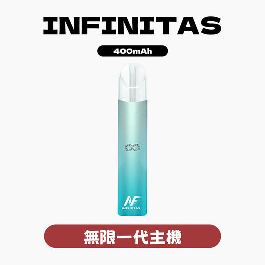 INF 無限 一代主機