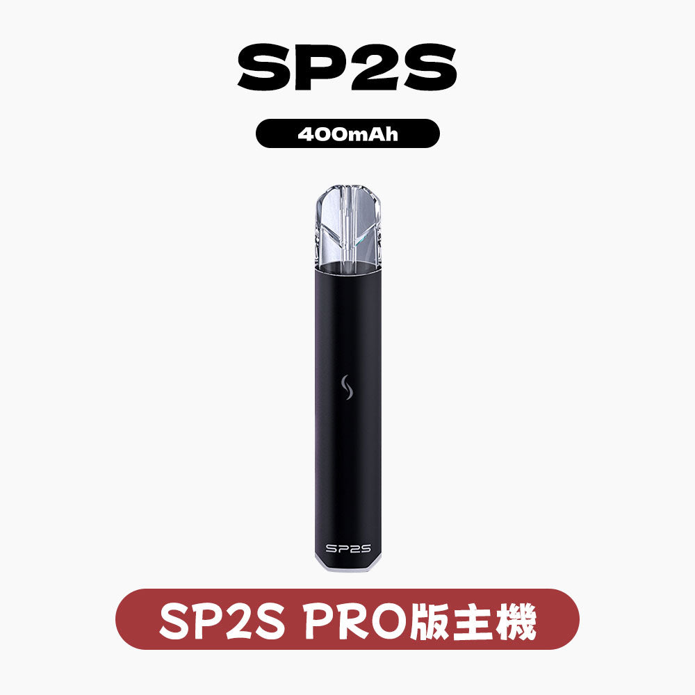SP2S 發光主機 PRO版（升級h1）