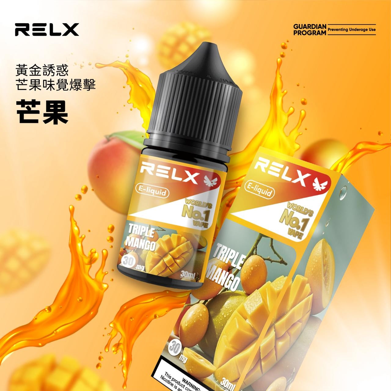 RELX 悅刻 煙油 30mg