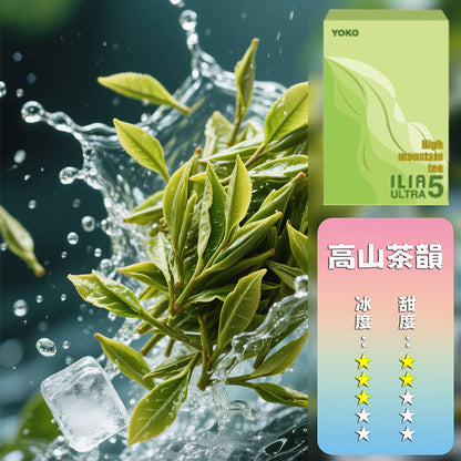 ILIA哩亞五代煙彈【訂購4盒送一隻五代主機（顏色隨機）】