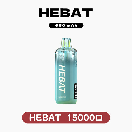Hebet 拋棄式15000口