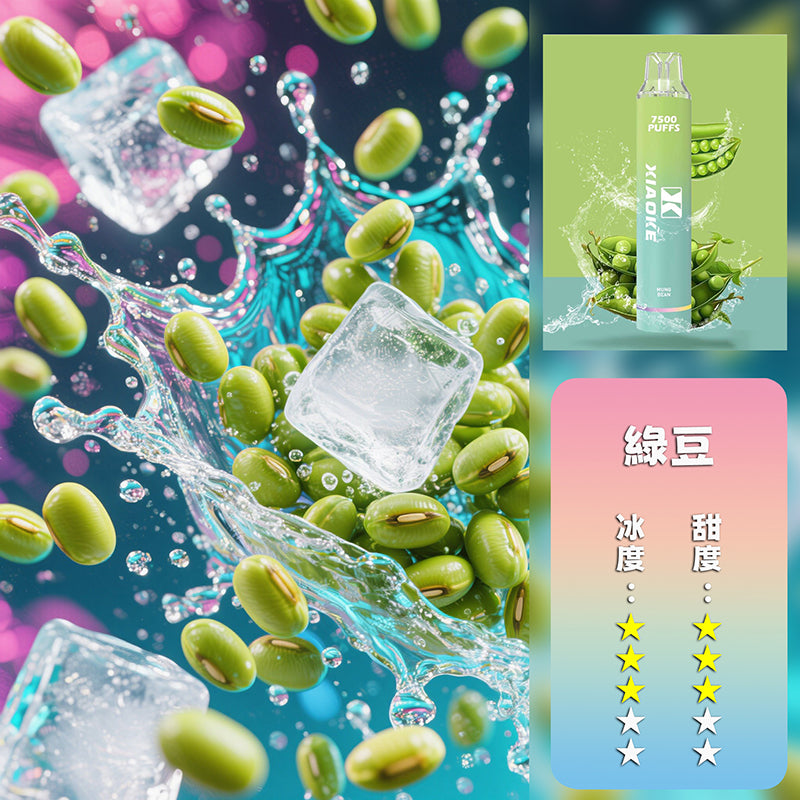 XIAOKE 梟客抛棄式 7500口