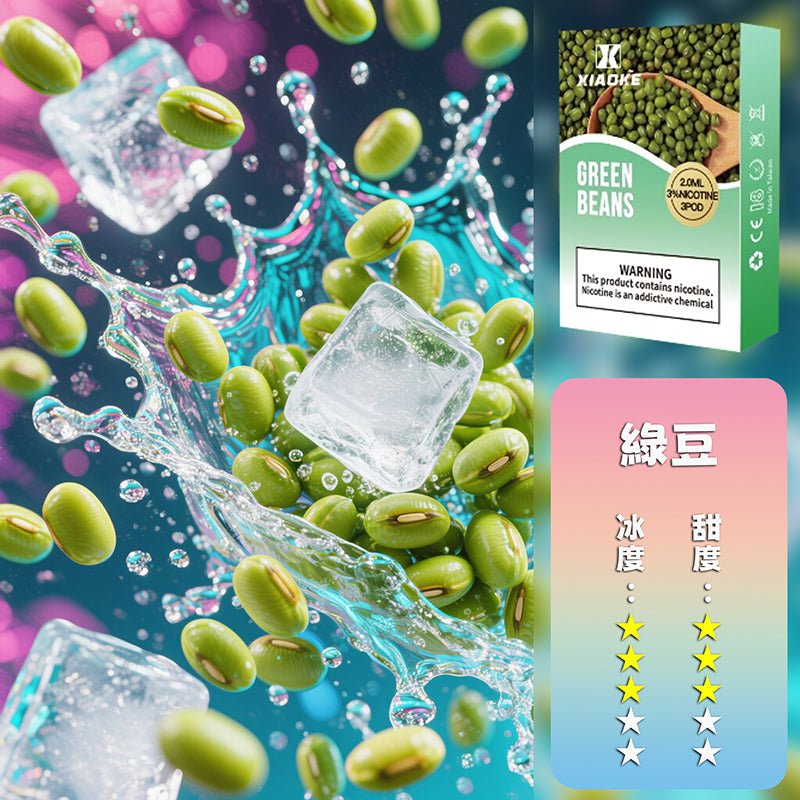 XIAOKE 梟客一代煙彈【訂購5盒送1盒，贈送口味盲盒隨機】