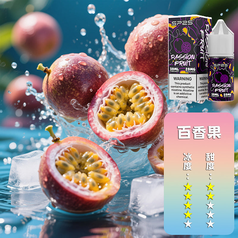 SP2S 煙油 套裝通用