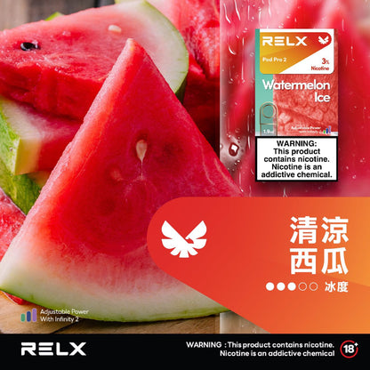 RELX 悅刻 六代煙彈(一盒3顆）【訂購4盒送1隻五代主機，聯係LINE客服挑選主機】