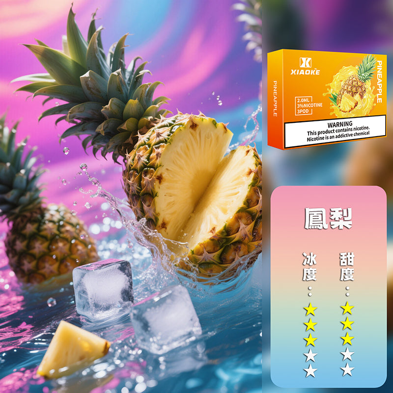 XIAOKE 梟客五代煙彈【購買5盒贈送1隻五代主機（顏色隨機）】