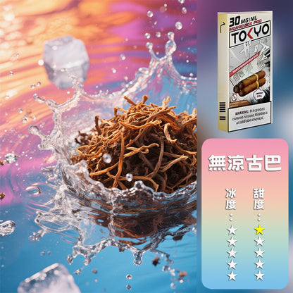 MOHOO BOX東京魔盒煙彈