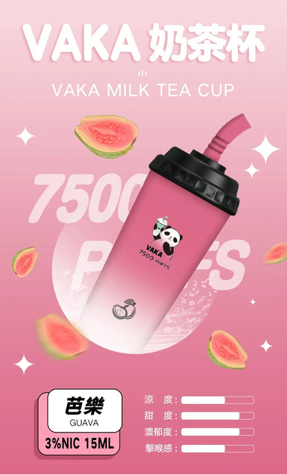 VAKA  奶茶杯 抛棄式 7500口 （hp2)
