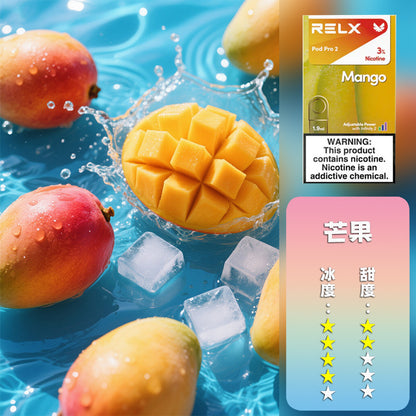 RELX 悅刻 六代煙彈(一盒3顆）【訂購4盒送1隻五代主機，聯係LINE客服挑選主機】