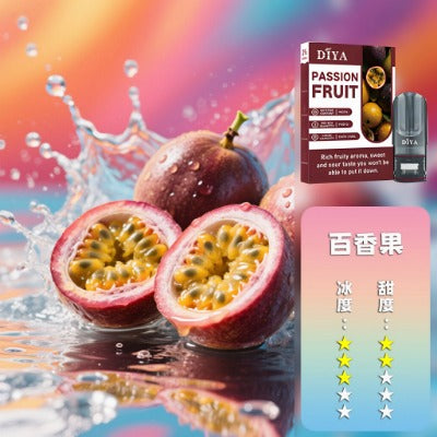 DIYA 叮啞 一代煙彈