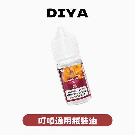 DIYA 叮啞 煙油