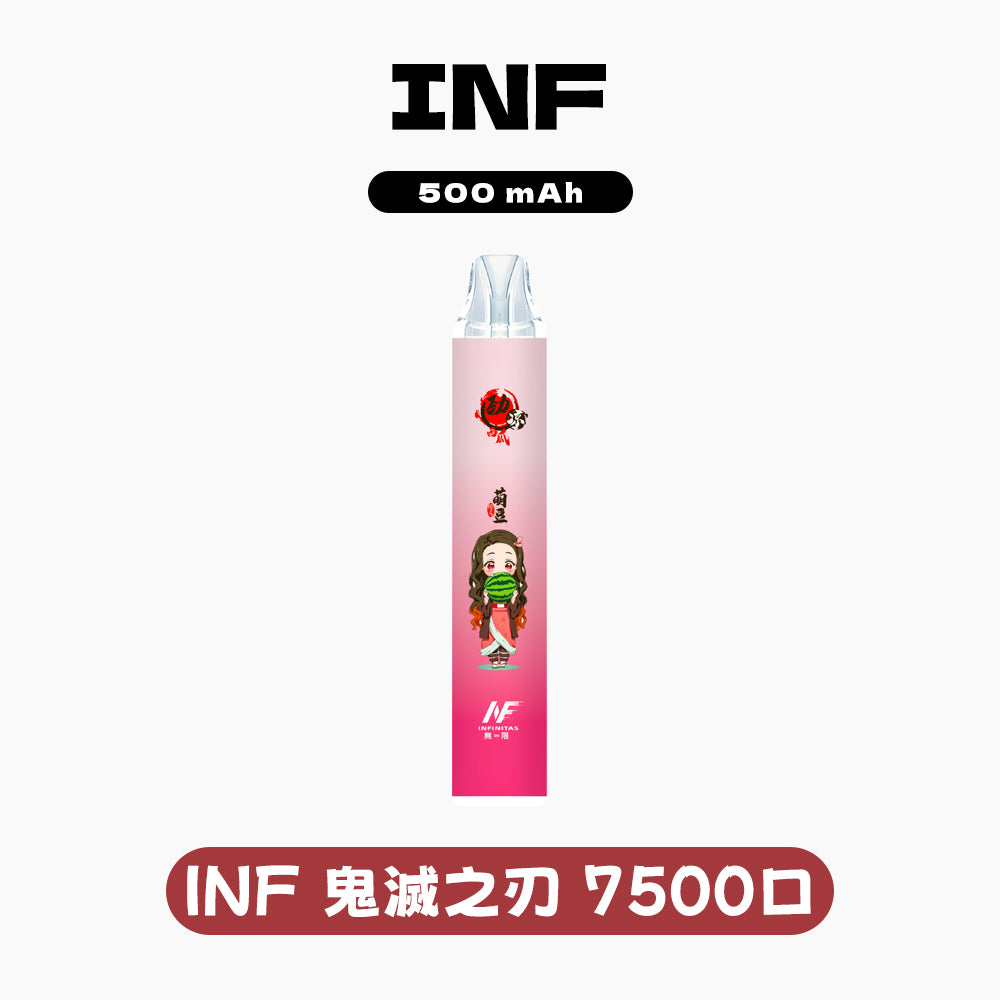 INF 拋棄式 鬼滅之刃7500口