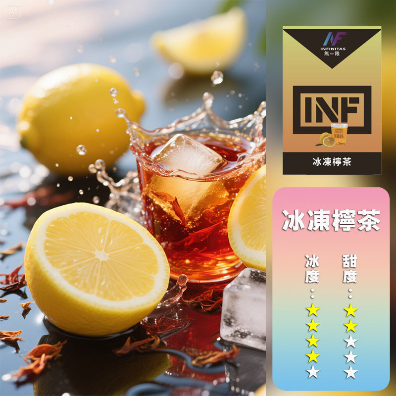 INF 無限 一代煙彈【訂購5盒送一代主機，訂購10盒送鬼滅之刃一代主機 ，聯係LINE客服挑選主機】