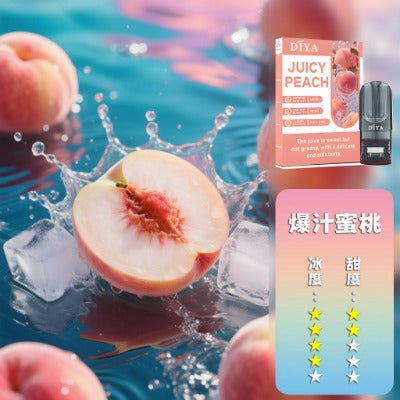 DIYA 叮啞 一代煙彈